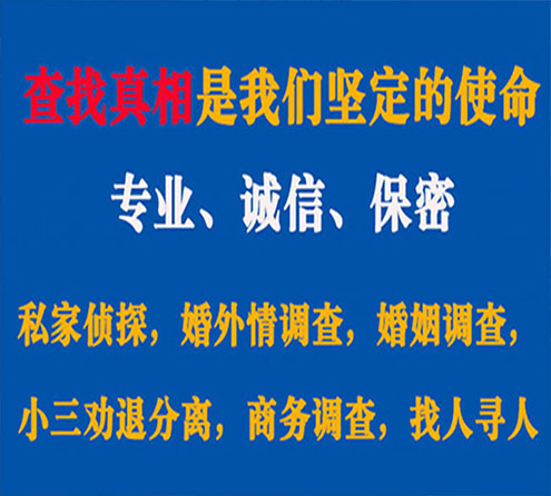 关于宁晋敏探调查事务所